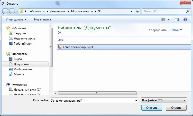 Добавить документ