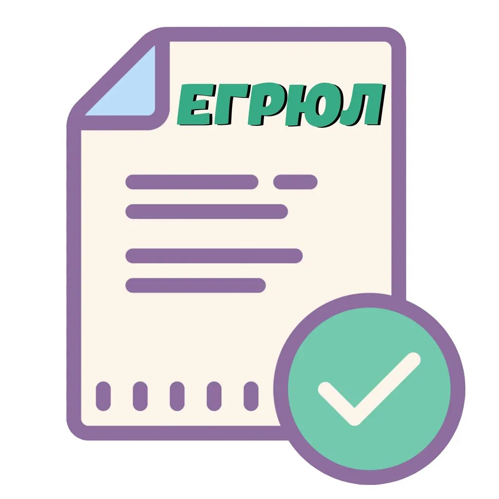 Все о выписке из ЕГРЮЛ  с электронной подписью