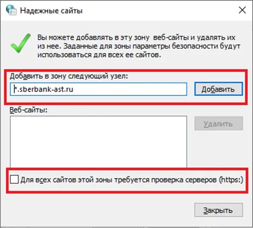 Надежные сайты