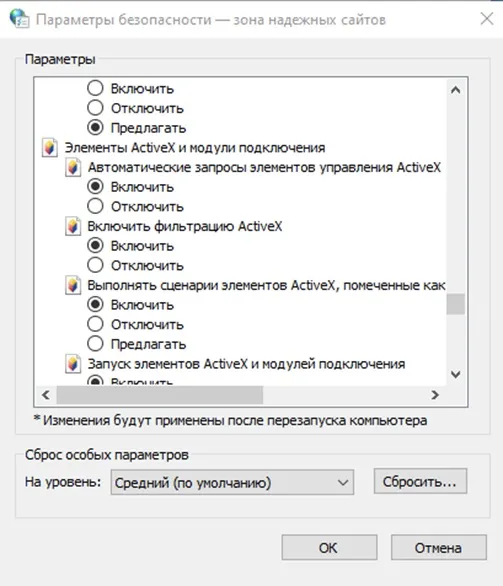 Элементы ActiveX и модули подключения