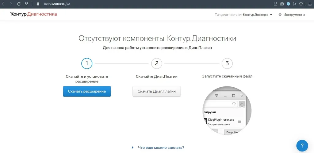 Контур.Диагностика