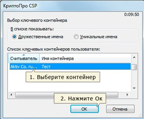 Выбор контейнера