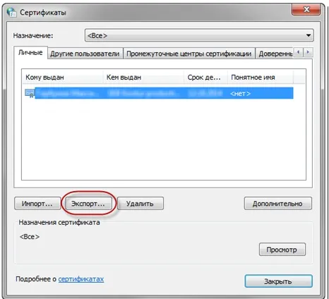 Сертификаты