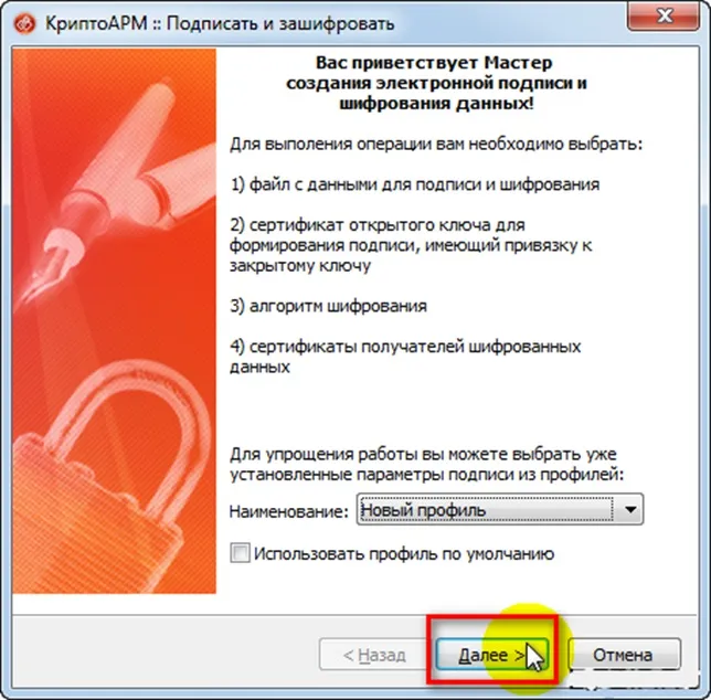 Мастер создания