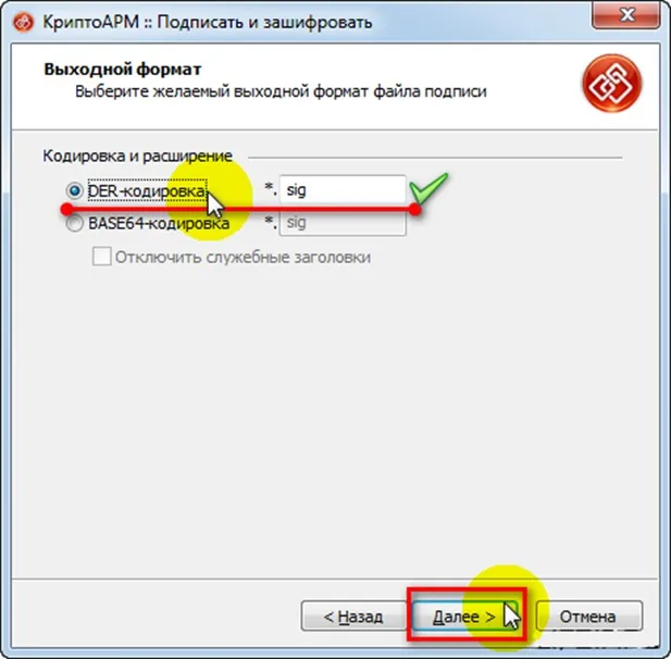 Тип кодировки