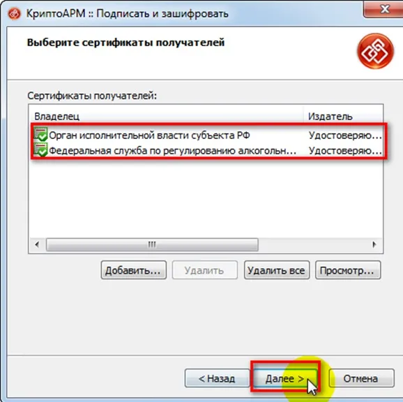 Сертификаты получателей
