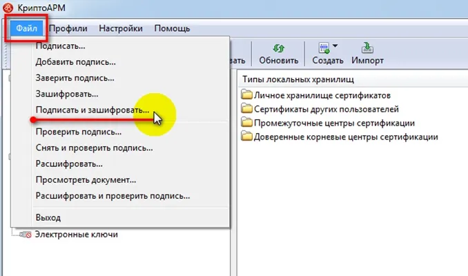 Подпись документа