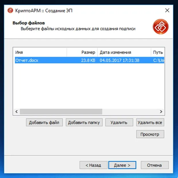 Создание ЭЦП
