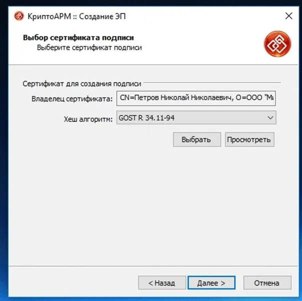 Добавить сертификат
