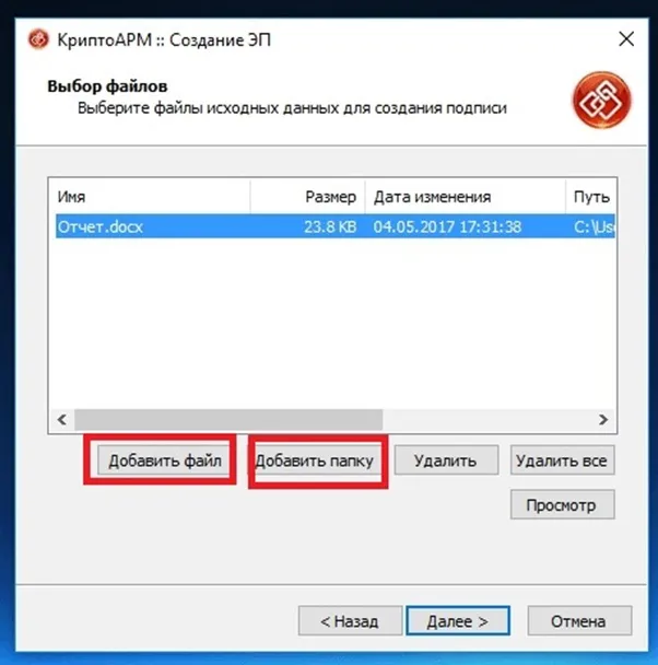 Добавить файлы