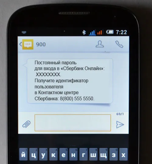 Логин и пароль в сообщении