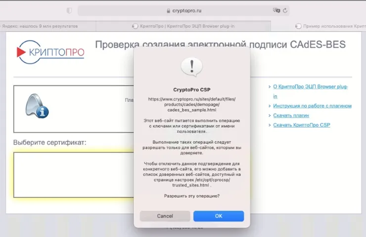 Разрешение операции