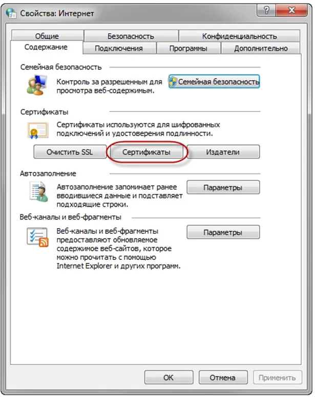 Мастер экспорта ключей