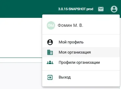 Моя организация