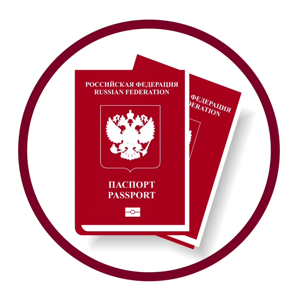 Паспорт