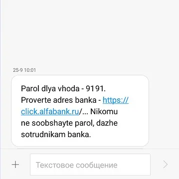 Простая электронная подпись