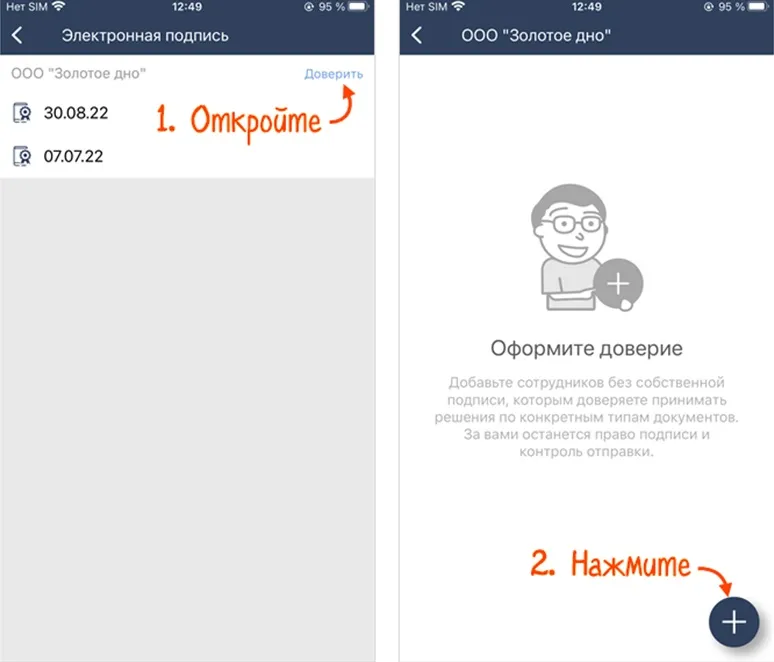 Выбор сотрудников