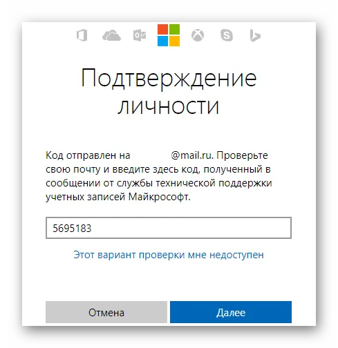 Подтверждение личности