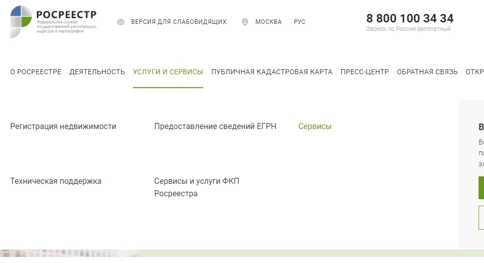 Услуги и сервисы