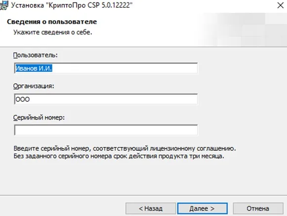 Указать данные