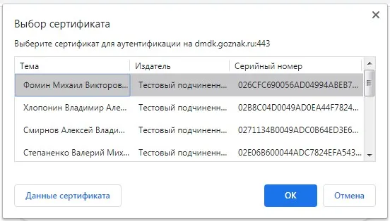 Выбор сертификата эп