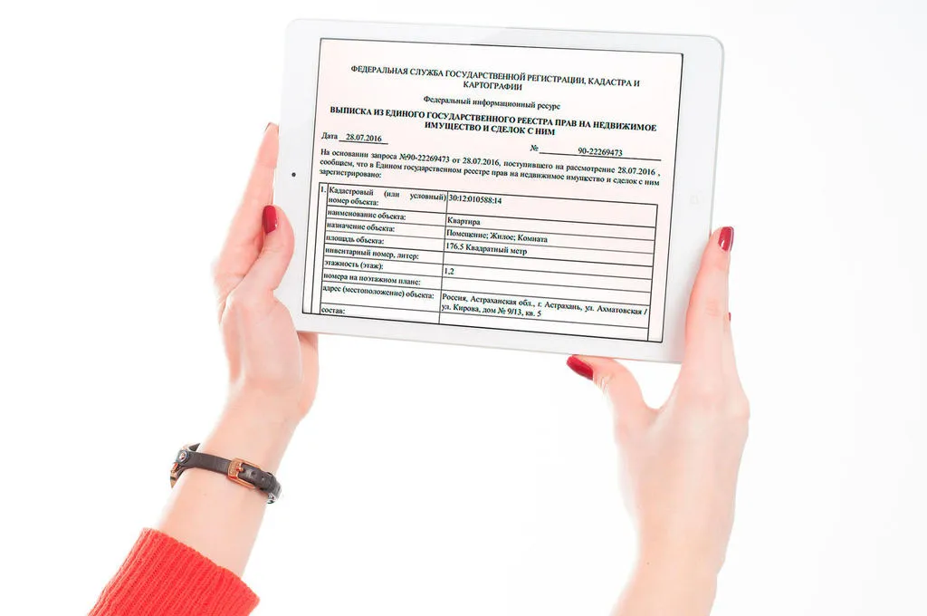 Как получить выписку из ЕГРН с электронной подписью