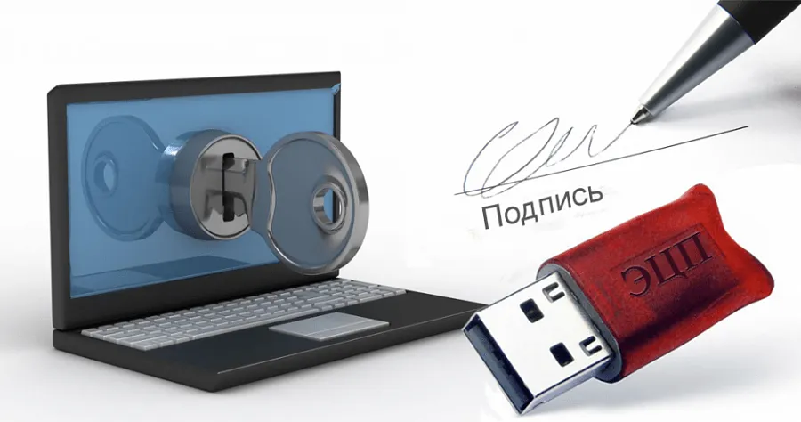 ЭЦП для физических лиц