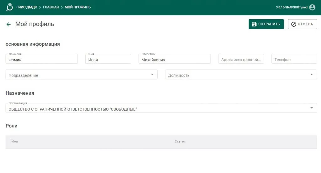 Добавление сотрудников