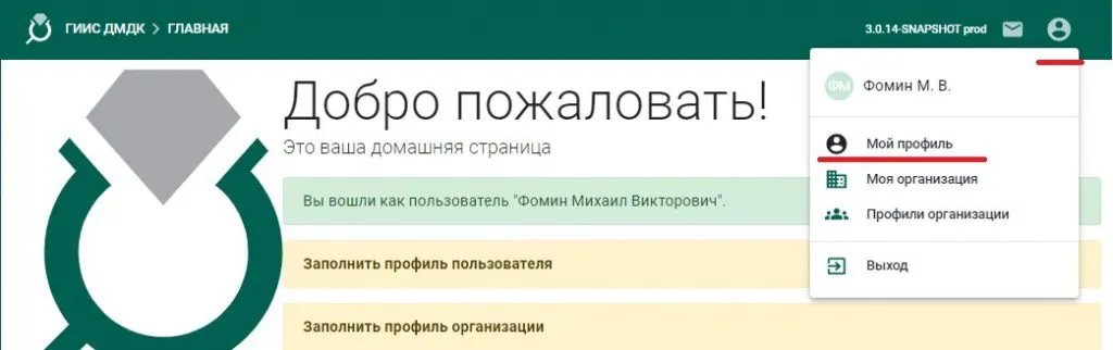 Мой профиль