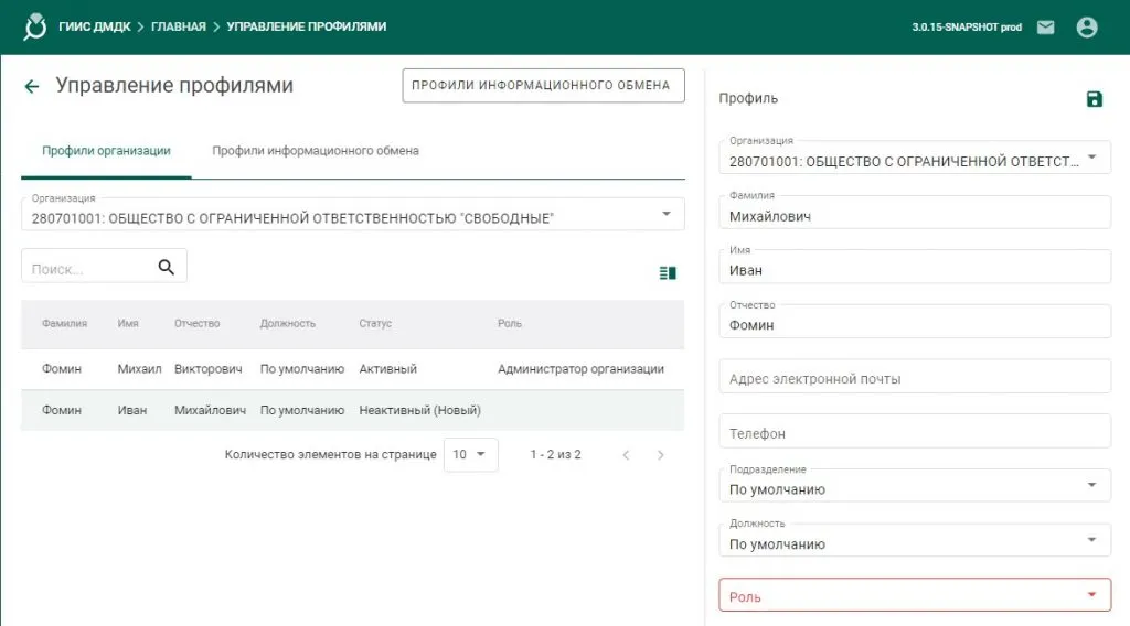 Выбор пользователя