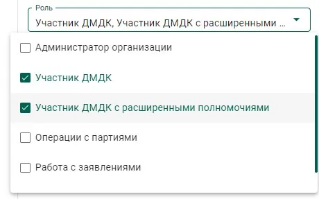 Выбор роли