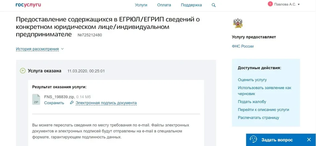 Скачать