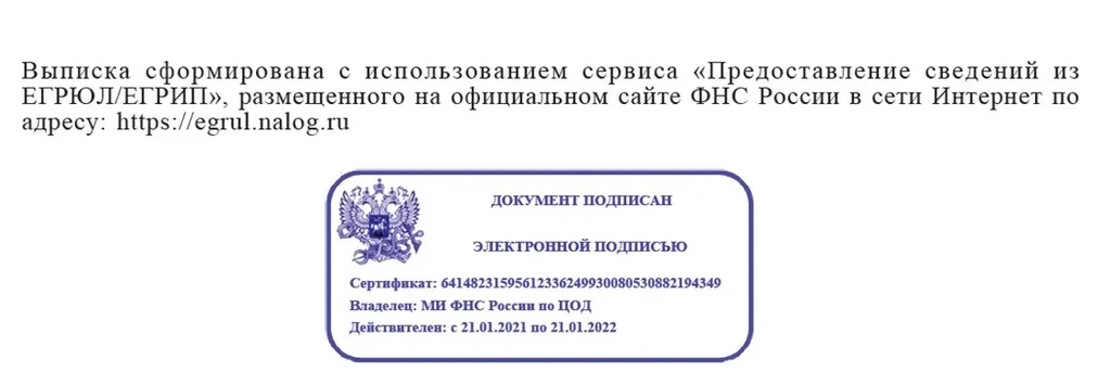 Выписка 