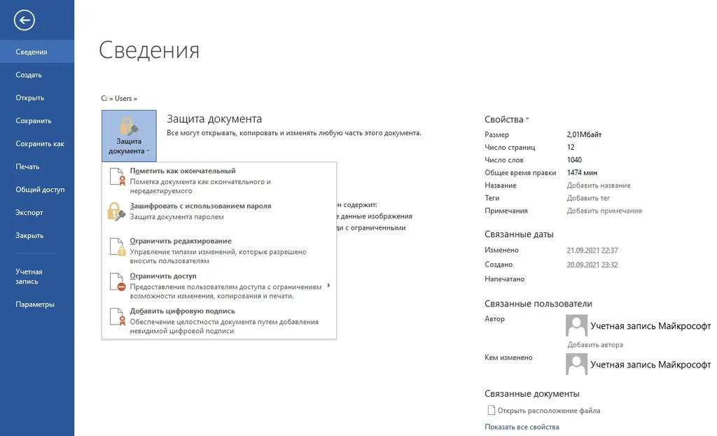 Сведения