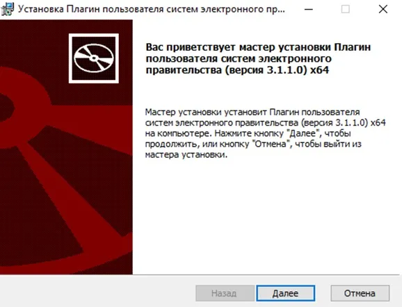 Установка