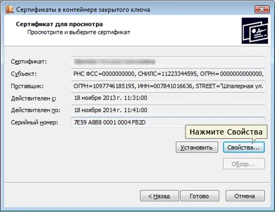 Свойства