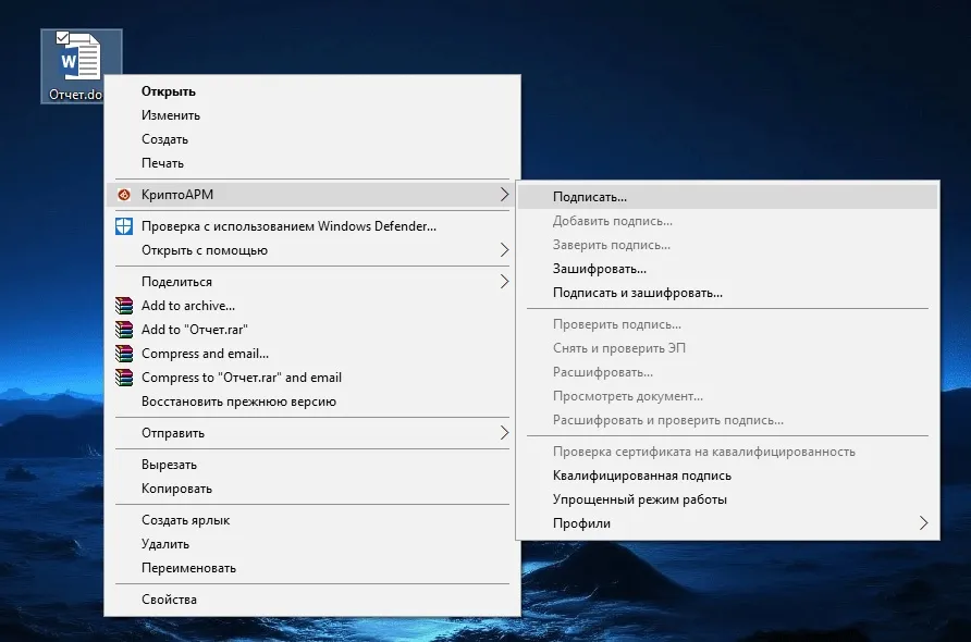КриптоАРМ