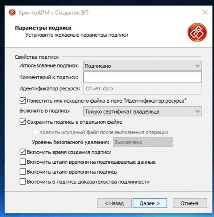 Параметры подписи