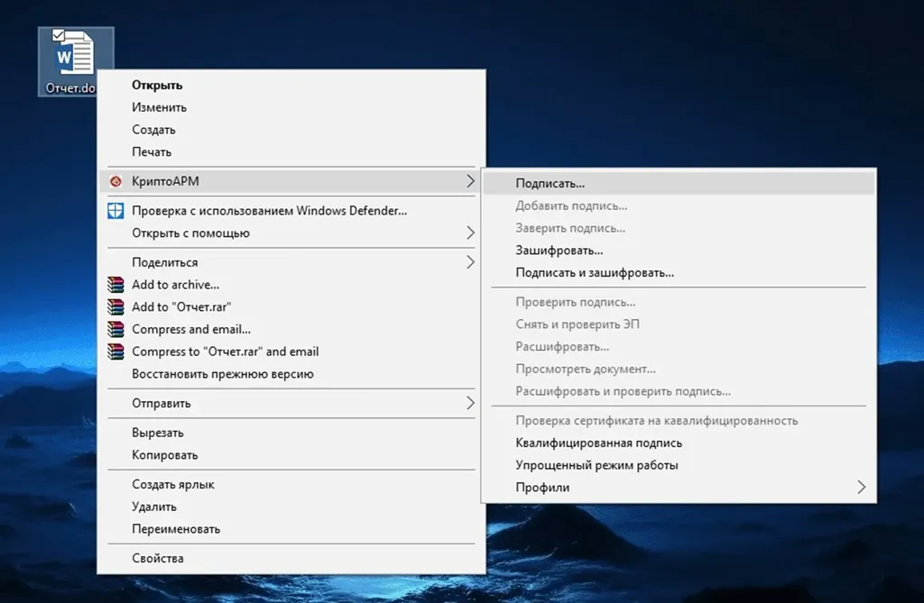 Подписать 