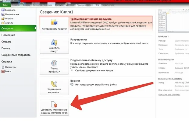 Сведения