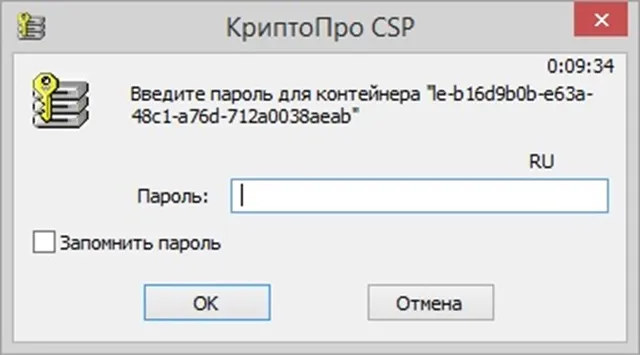 Пароль