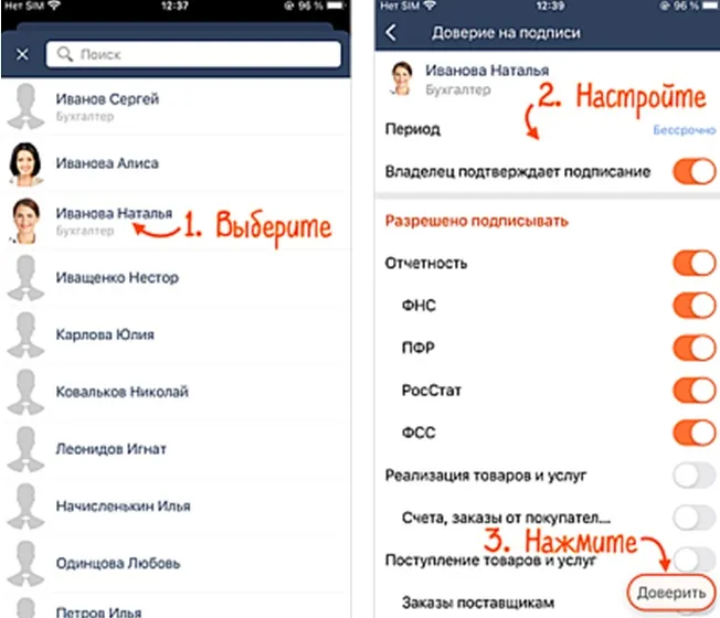 Доверие