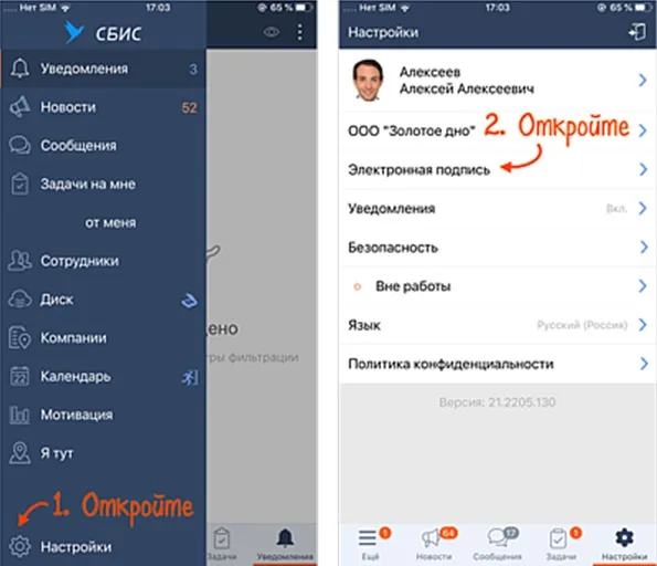 Настройки