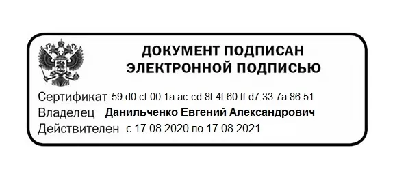 Штамп