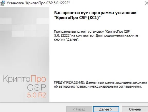 Установка
