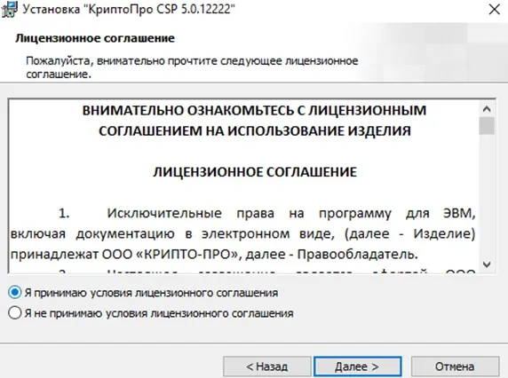Установка