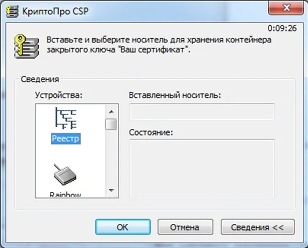 Реестр