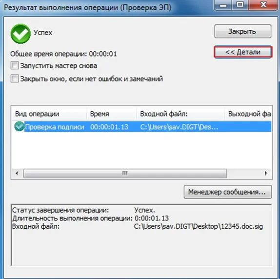 Детали