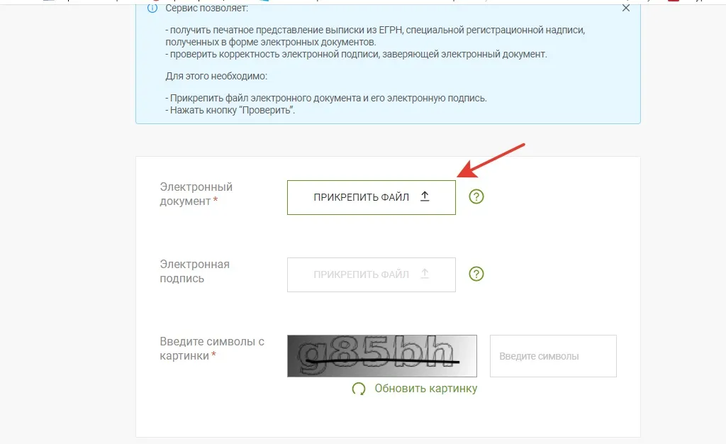 Проверка