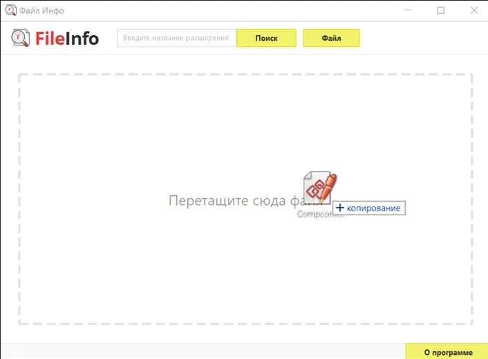 Fileinfo
